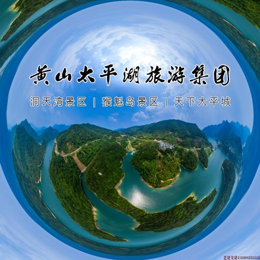 岱山720全景拍摄